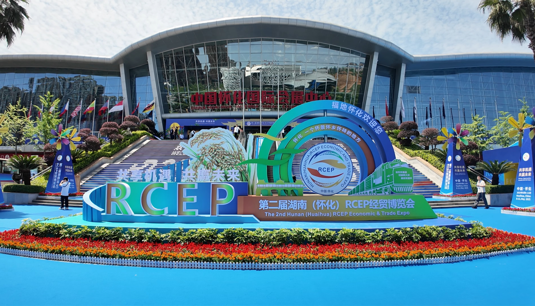 第二届湖南(怀化)RCEP经贸博览会启幕，兴怀新材料携赤炎玻璃亮相