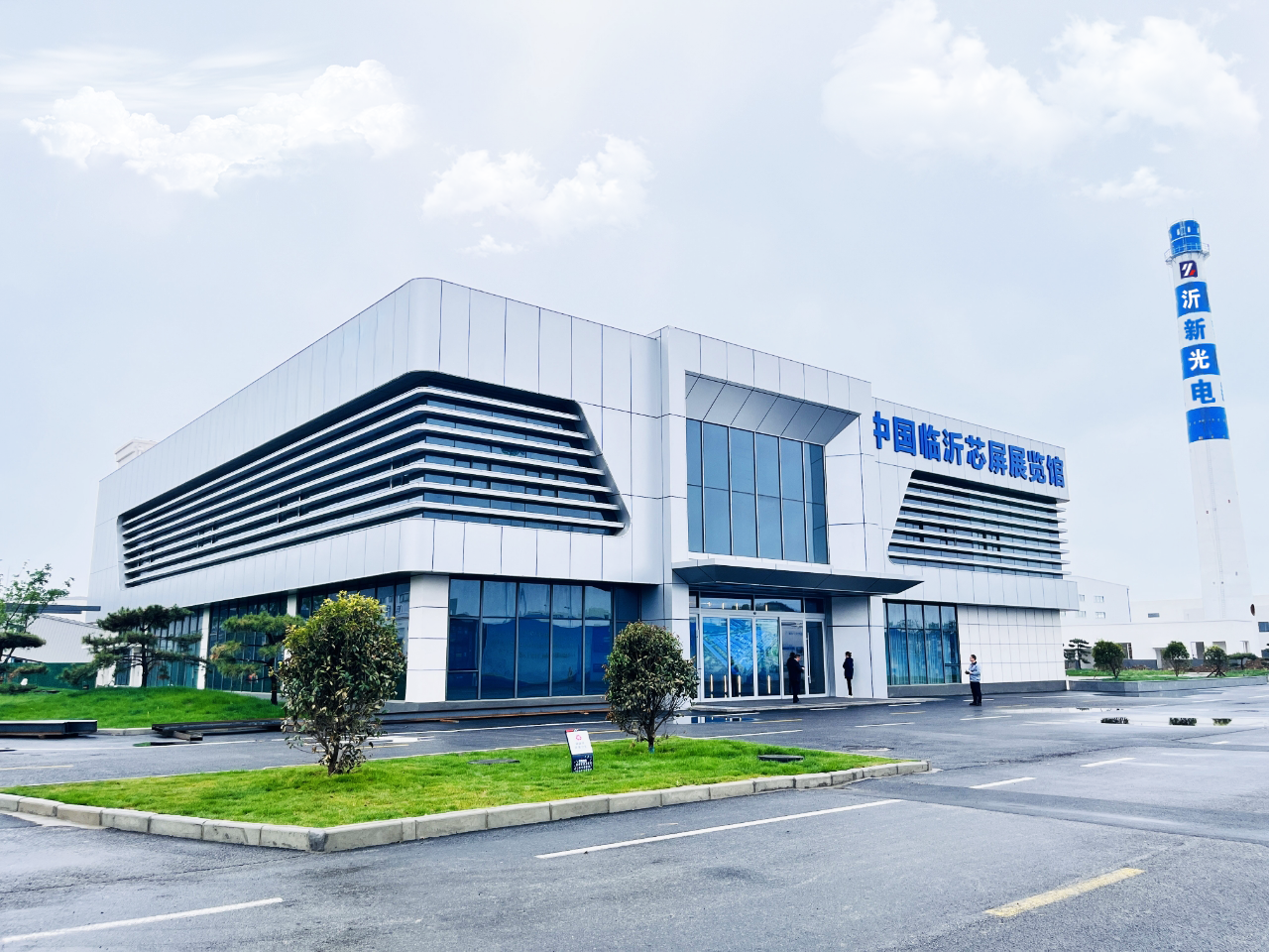 赤炎玻璃山东生产基地【沂新光电】获批国家高新技术企业